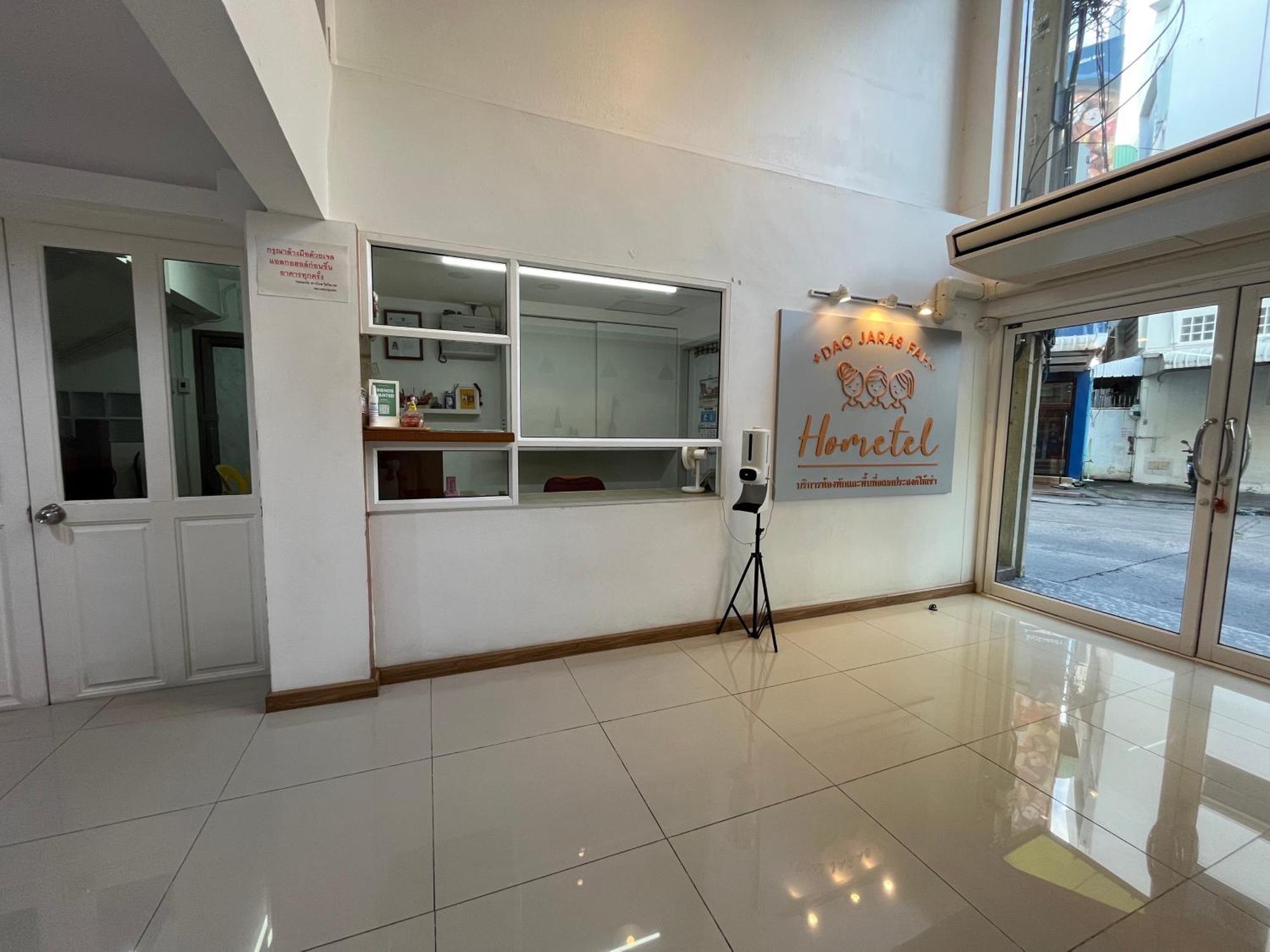 Dao Jaras Fah Hometel ดาวจรัสฟ้าโฮมเทล Μπανγκόκ Εξωτερικό φωτογραφία