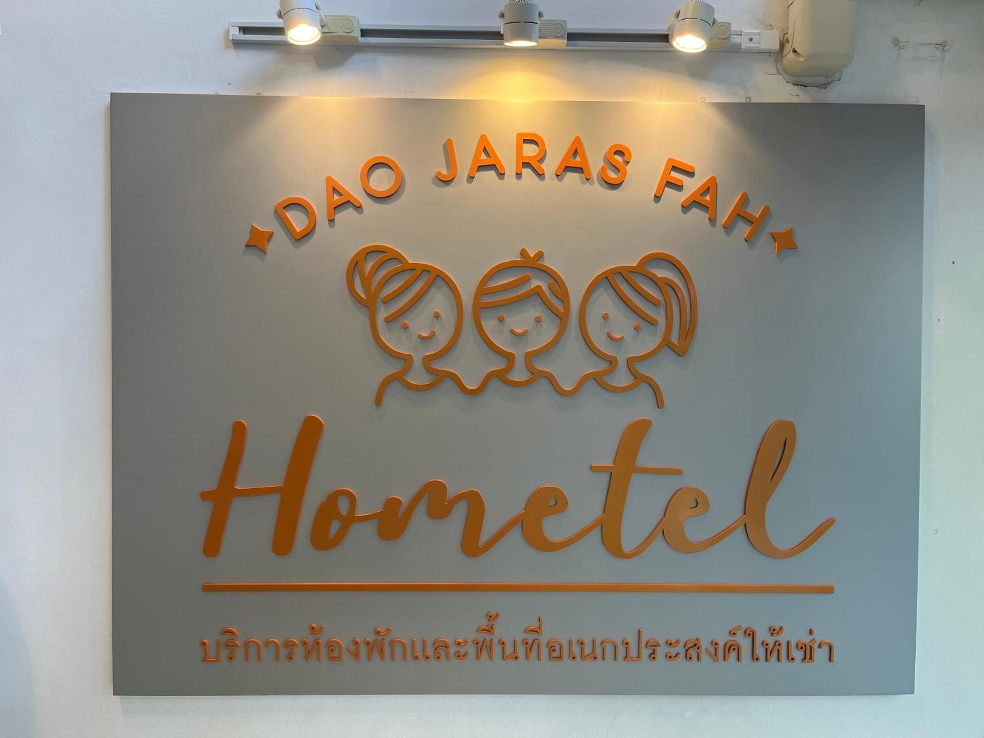 Dao Jaras Fah Hometel ดาวจรัสฟ้าโฮมเทล Μπανγκόκ Εξωτερικό φωτογραφία
